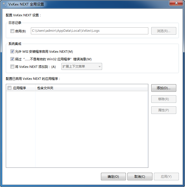 VxKex NEXT v1.1.3.1763-让 Windows 7 用上新程序