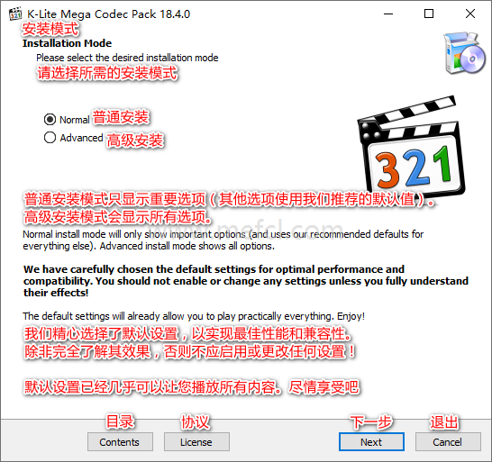 K-Lite Codec Pack v19.3.0-音视频解码包