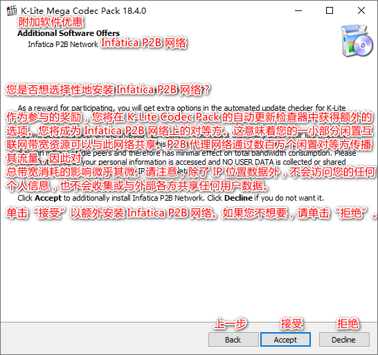 K-Lite Codec Pack v19.3.0-音视频解码包
