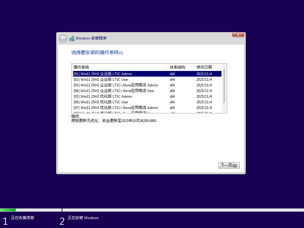Windows LTSC 25H2 EnterpriseS – TWM000 (2025.11.04)