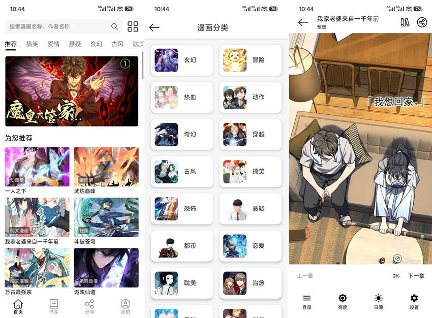 轻漫岛 v4.0.0 纯净版(Android)