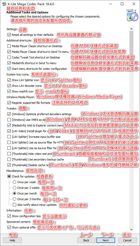 K-Lite Codec Pack v19.3.0-音视频解码包