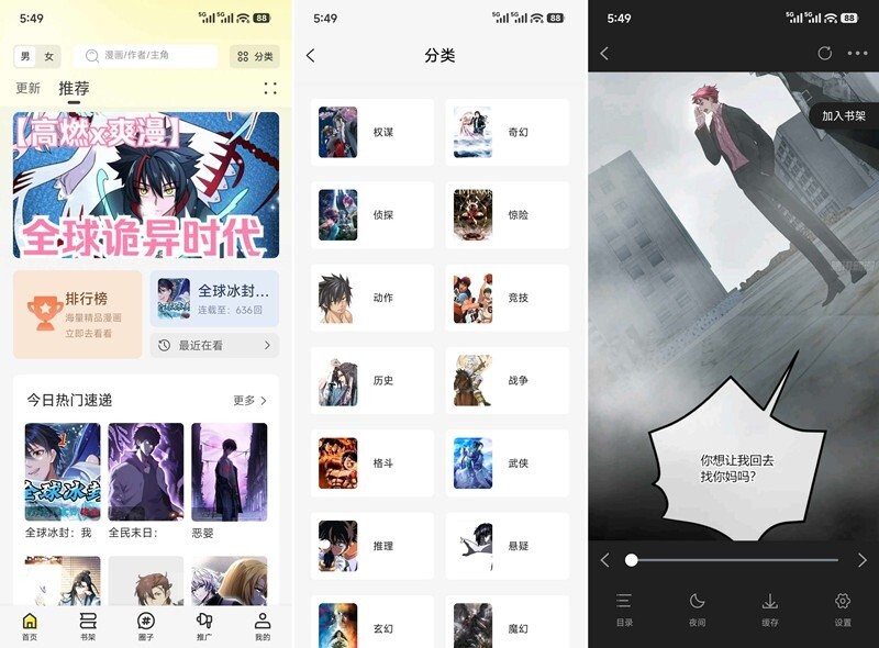 轻图馆 v1.0.3 纯净版(Android)