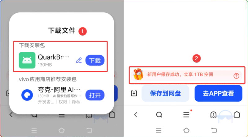 夸克网盘限时福利:新老用户免费领1TB永久空间攻略