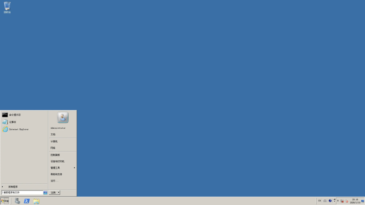 Windows Server 2008R2-2025 自制补丁集成版 – placeholder 20260102