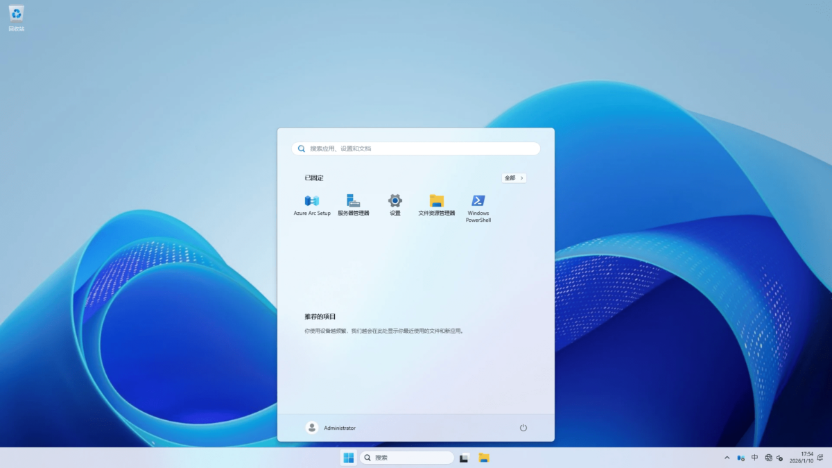 Windows Server 2008R2-2025 自制补丁集成版 – placeholder 20260102