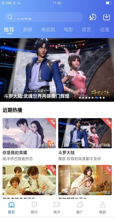 大地视频 v4.0.2 去广告版(Android)