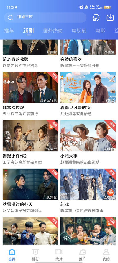 闪电视频 v4.2.0 去广告版(Android)