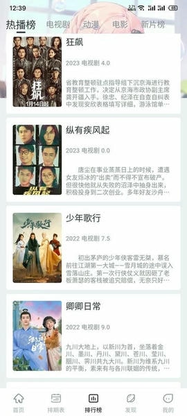 星影视频 1.4.6 去广告版(Android)