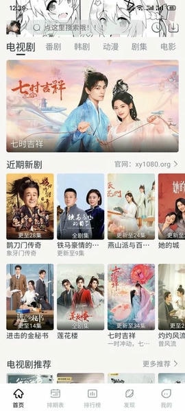 星影视频 1.4.6 去广告版(Android)