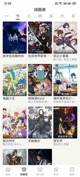 星影视频 1.4.6 去广告版(Android)