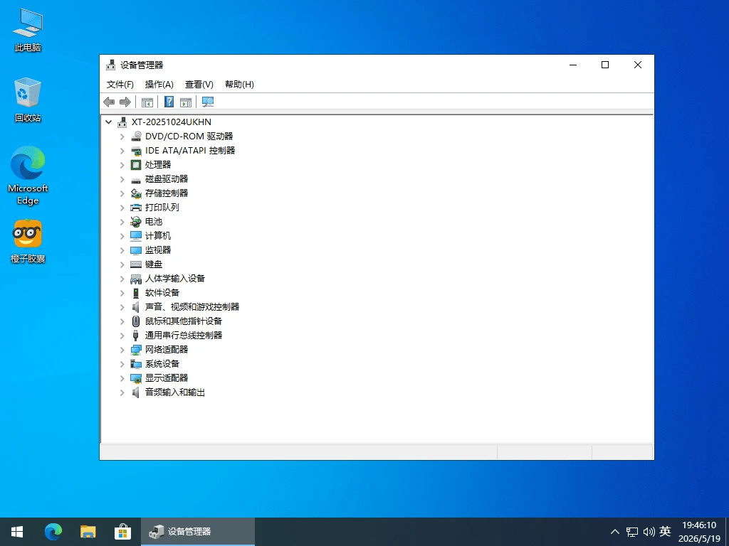 系统玩家 Win10 22H2 优化版