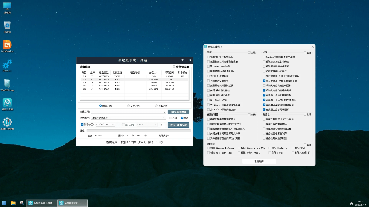 最全驱动 DriverPE Win11 23H2 维护版 (v1.63/v2.33)