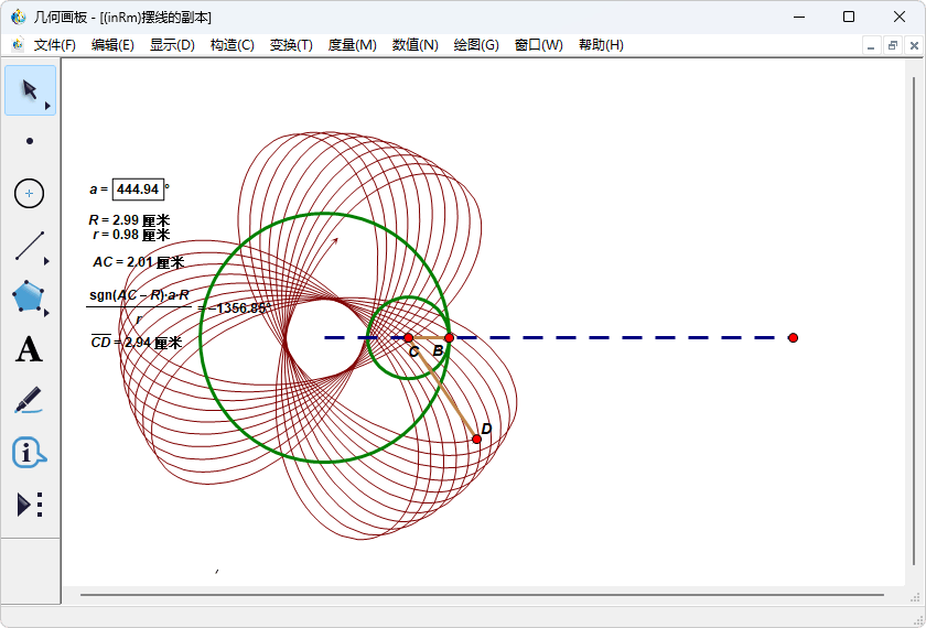 几何画板(Sketchpad) v5.06 20260618珍藏版