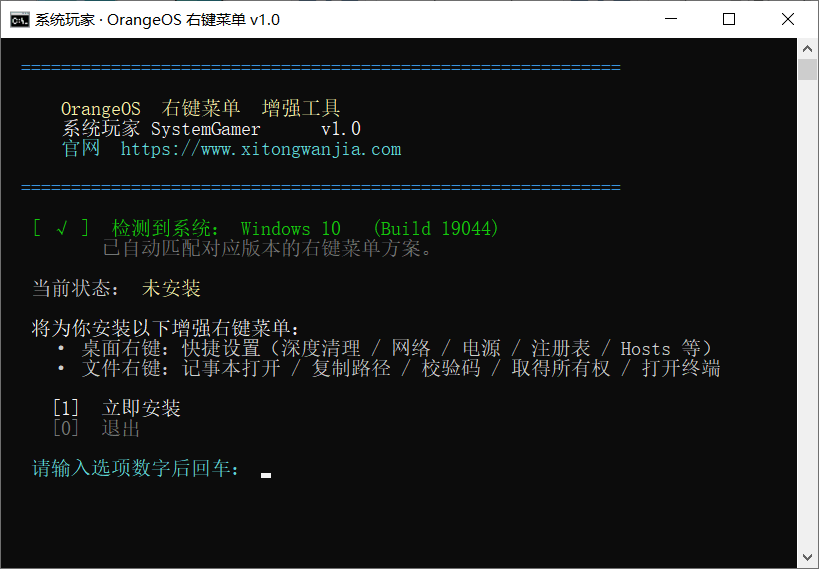 系统玩家右键菜单 v1.0-Win7/10/11 右键菜单增强工具