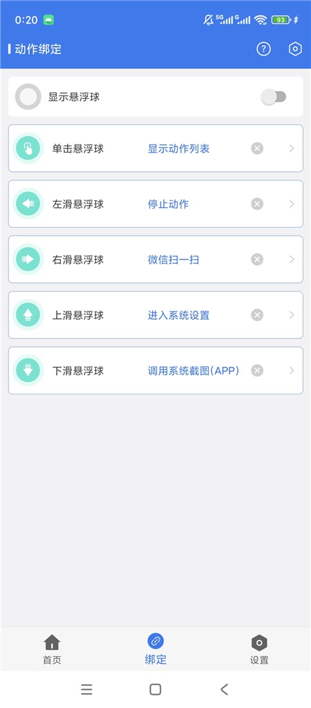 自动签到助手 v1.0.5 解锁会员版-自动点击签到(Android)