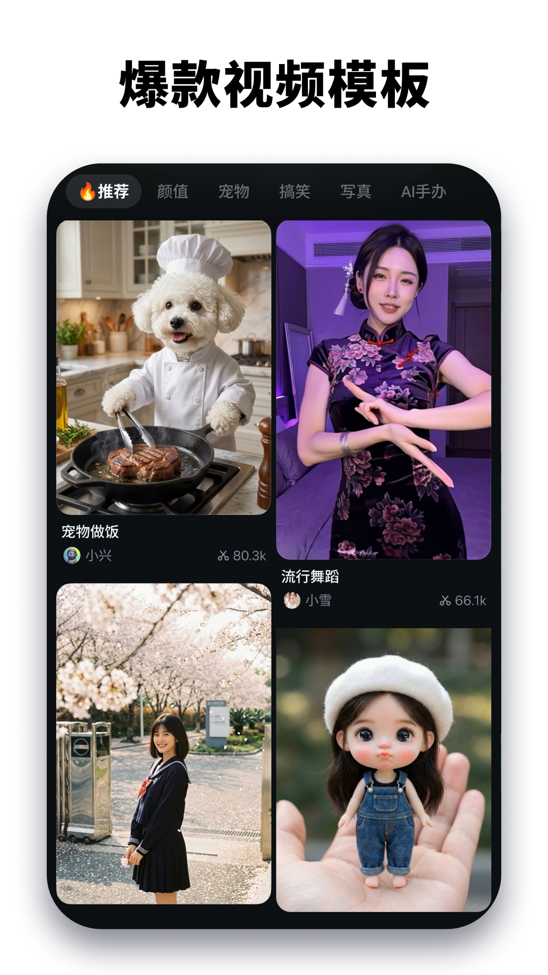 万兴喵影 Wondershare Filmora v15.6.99 解锁专业版(Android)