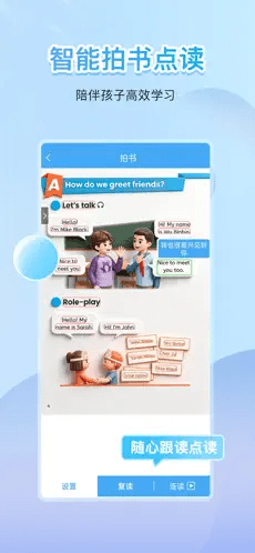 点读君(原倍速课堂) v8.3.0 解锁本地会员版(Android)