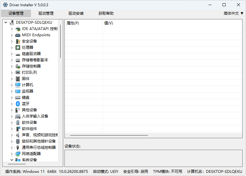 DriverInstaller v6.5.0.3-驱动管理与WiFi自动连接工具