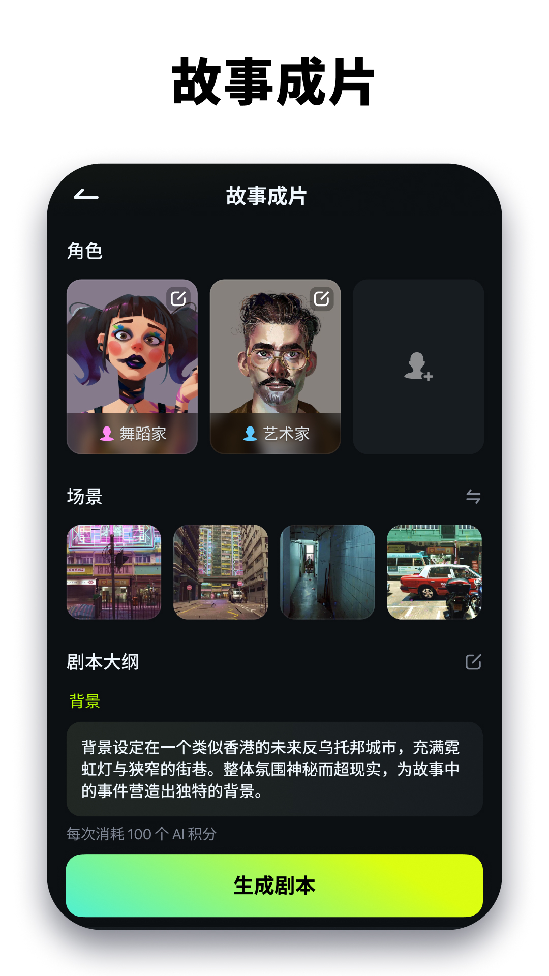 万兴喵影 Wondershare Filmora v15.6.99 解锁专业版(Android)
