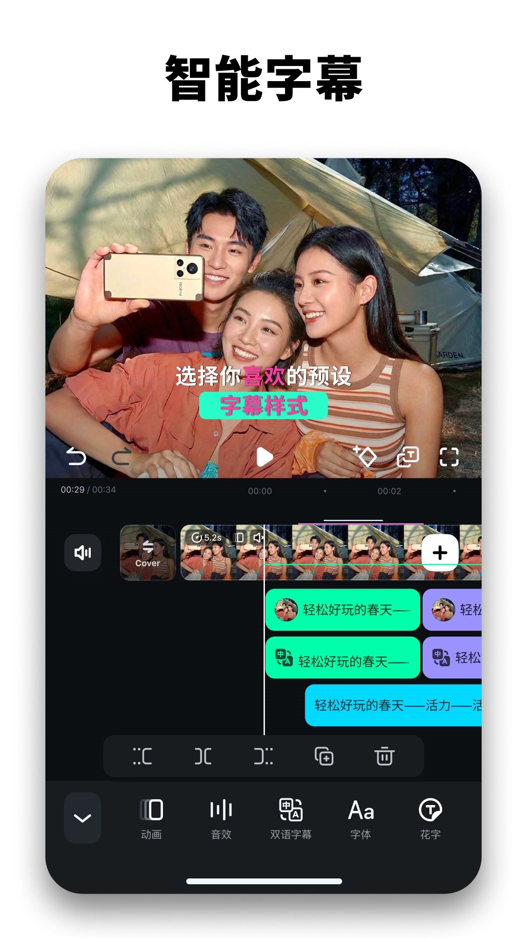 万兴喵影 Wondershare Filmora v15.6.99 解锁专业版(Android)
