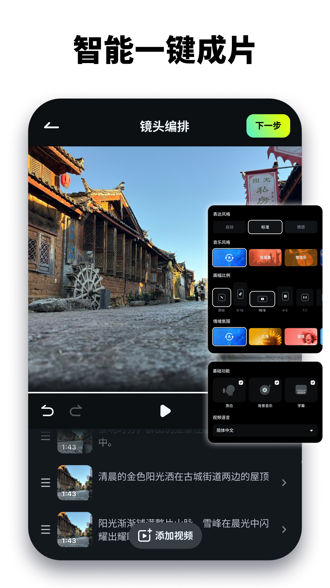 万兴喵影 Wondershare Filmora v15.6.99 解锁专业版(Android)