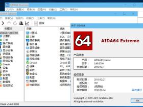 AIDA64 v7.20.6802 单文件绿色版