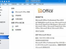 MS Office 2010/2013/2016 精简版2023.8