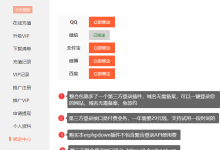 Wordpress插件-Erphpdown V17.1 会员推广下载专业版