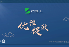 子比主题(Zibll)V7.9.2 开心版