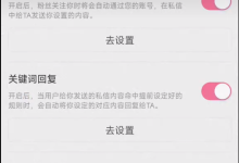 B站0粉强开自动回复代码+视频教程