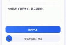 挪车二维码优化版(全新UI设计更好看)