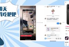 H5抖音商城疯狂收割【源码+教程】前沿玩法日W+