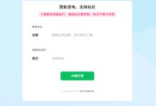 支付宝当面付打赏源码(美化修改版)