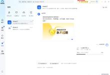 夸克网盘突破限速教程(加速下载7m/s)