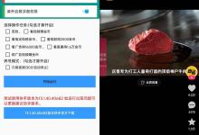 快手全自动做任务薅金币脚本