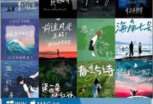 文艺清新签名字体合集