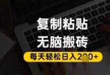 百家号抄头条号新手复制粘贴(无脑搬运,一天2张 )