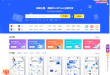 WordPress主题之总裁主题CeoDocs v3.6