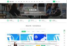 WordPress主题之总裁主题CeoEdu-Pro v4.4开心版