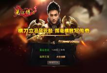 XO三端引擎传奇手游【1.80丽江复古传奇合击版】最新整理Win系服务端+PC安卓苹果三端+加密工具