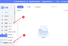 123网盘UID查询教程