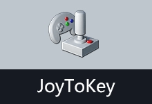 JoyToKey 汉化版 v7.4.0.592-游戏手柄映射工具