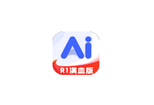 AI R1联网满血版 v6.0 解锁会员版（Android）
