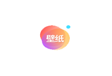 壁纸大全 v2.0.24 去广告会员版（Android）