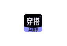 穿依搭配助手 v1.0.5会员版（Android）