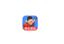 车轮驾考通 10.1.6 解锁会员版（Android）
