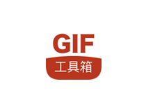 GIF工具箱 v3.0.9 解锁版（Android）