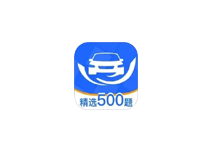 驾考速通宝 v1.0.0 解锁版(Android)