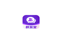 群发宝 v2.0.2.400 解锁会员版（Android）